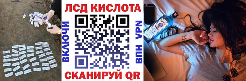 ЛСД экстази кислота  как найти закладки  kraken ссылки  Александровск-Сахалинский 